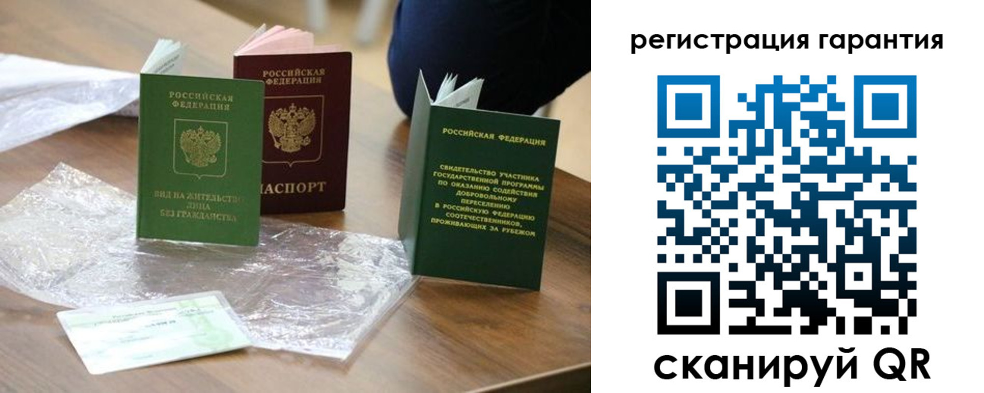 временная регистрация законно в Шарыпово