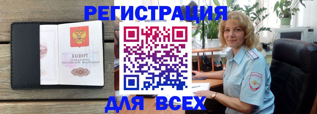 временная регистрация в Шарыпово