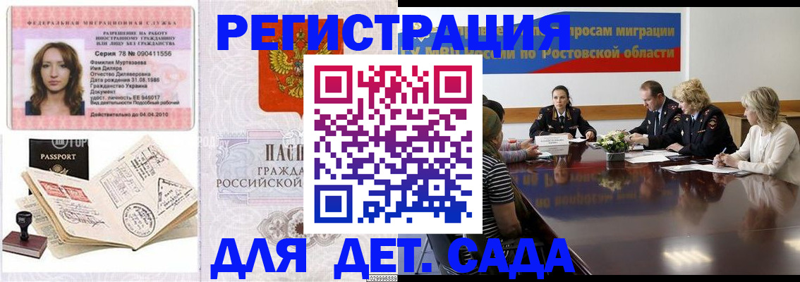 прописка для школы в Шарыпово